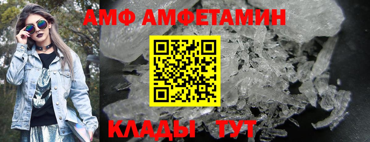 Москва  ОМГ ОМГ рабочий сайт  Вход с VPN  Amphetamine VHQ 