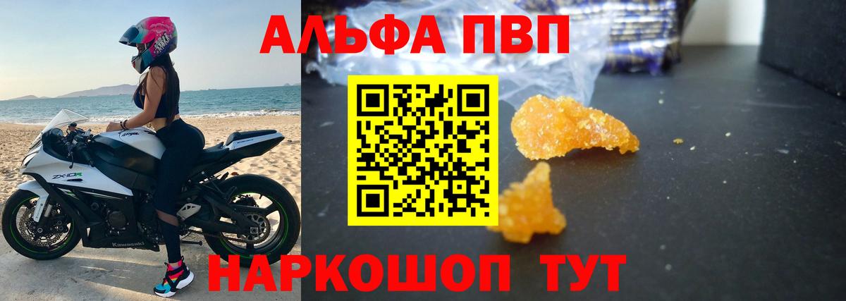 Alpha-PVP СК КРИС Москва