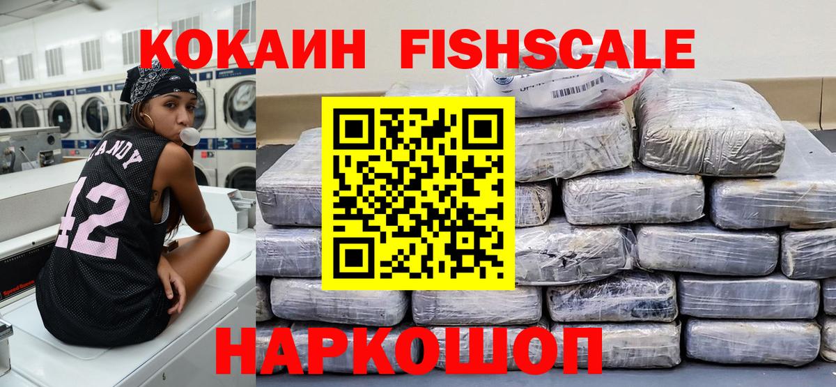 Кокаин VHQ Москва