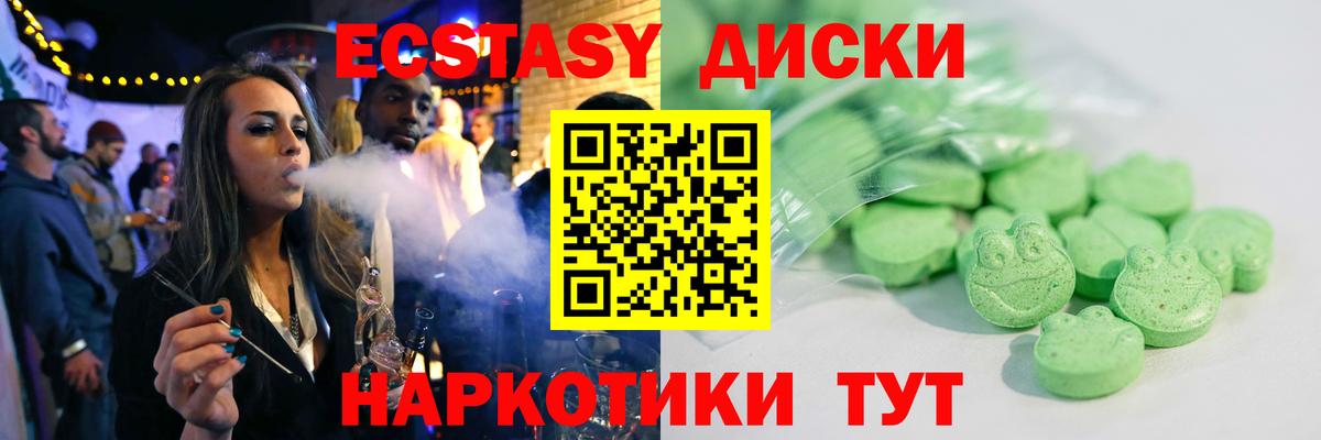 Экстази MDMA  Вход с VPN  нарко площадка телеграм  Москва  ЭКСТАЗИ 