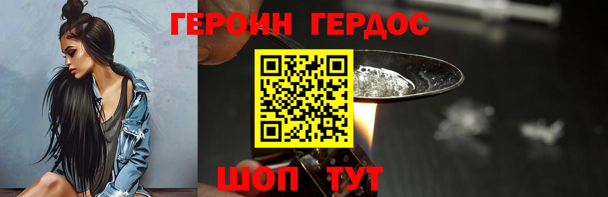 Москва  Героин  Вход с VPN  Героин герыч 