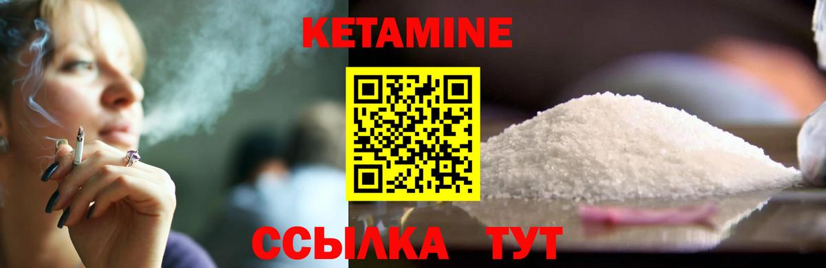 гидра   Кетамин ketamine  Москва  Вход с VPN  КЕТАМИН ketamine 