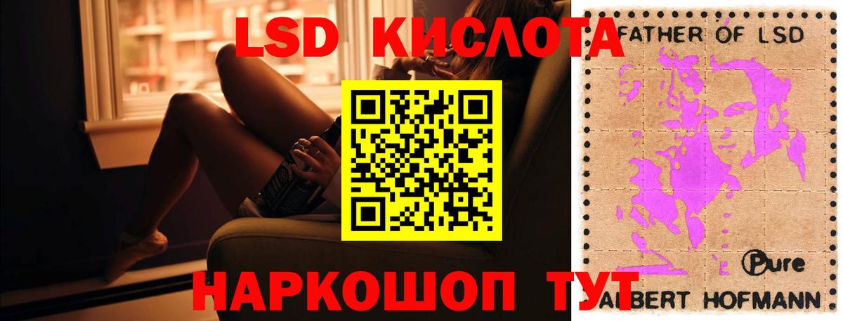 Лсд 25 экстази ecstasy Москва