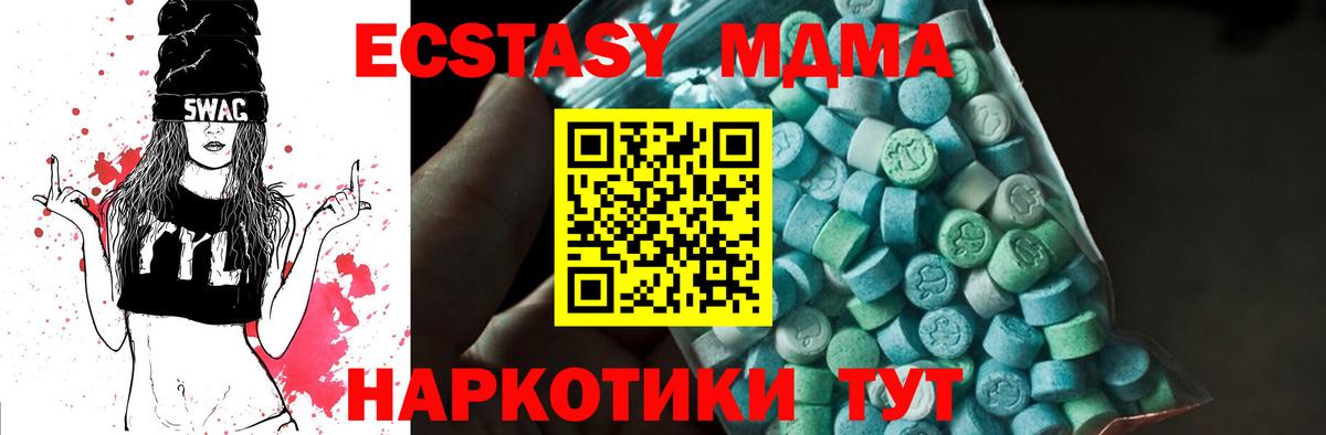 MDMA Molly Москва