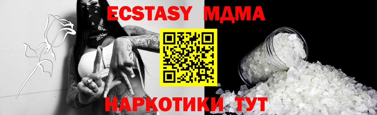 МДМА crystal  МДМА crystal  Вход с VPN  Москва 