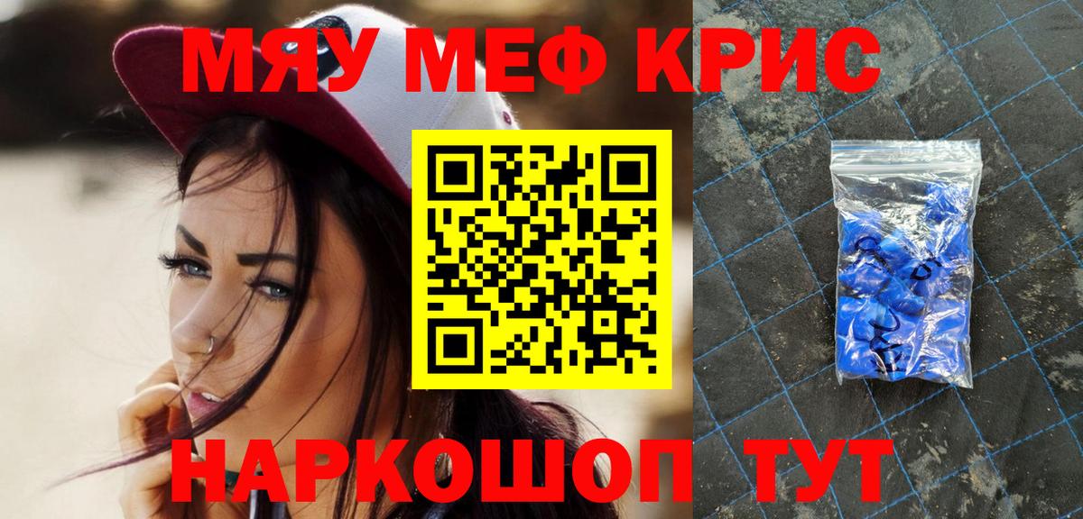 Меф кристаллы Москва
