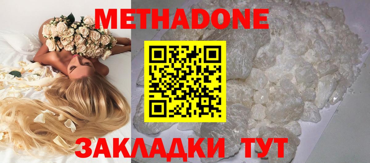 Метадон VHQ Москва