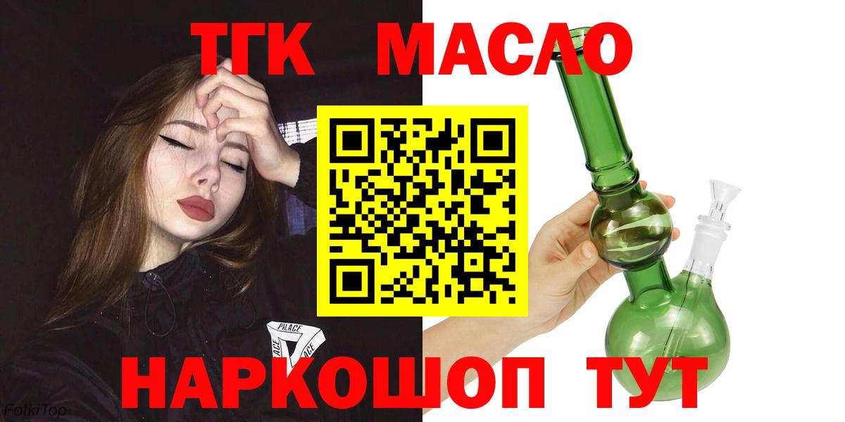 Москва  наркота  Вход с VPN  ТГК концентрат  Дистиллят ТГК концентрат 