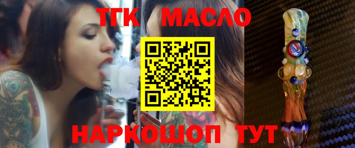ТГК вейп Москва